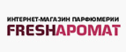 Тушь в подарок! - Агинское